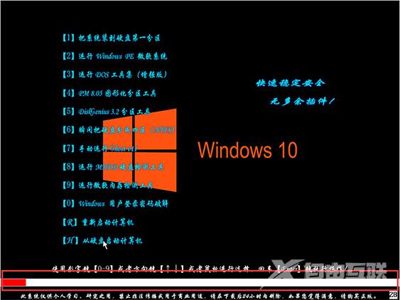 win10最流畅版本下载_win10最流畅版本下载及安装教程