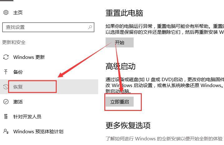 win10待机蓝屏代码machine怎么解决详细教程