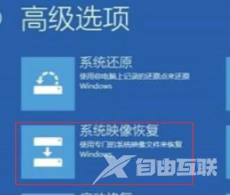 win10待机蓝屏代码machine怎么解决详细教程