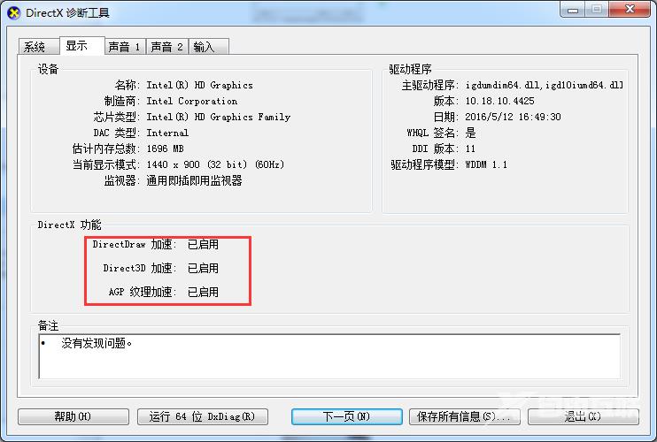 详细的magicbook装win7教程