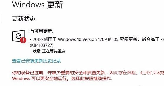 win10版本1903无法更新升级的解决方法