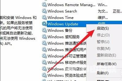 win10版本1903无法更新升级的解决方法