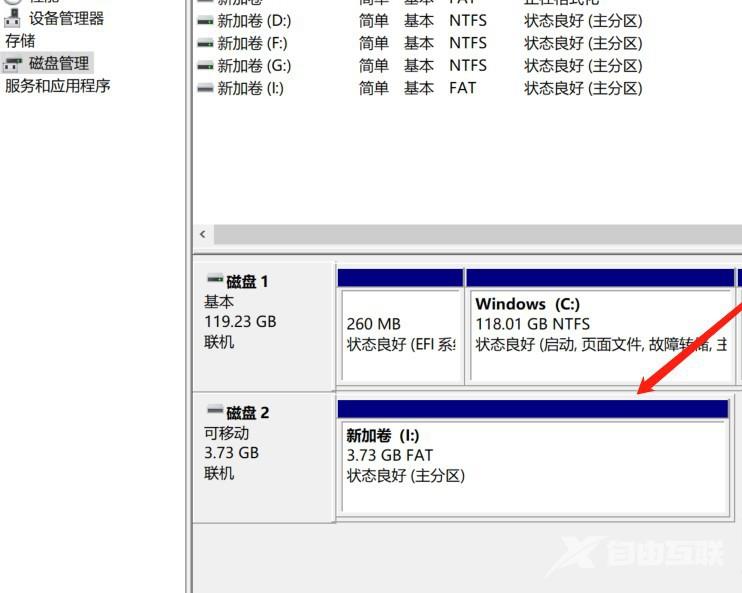 u盘被分区之后怎么合并图文教程