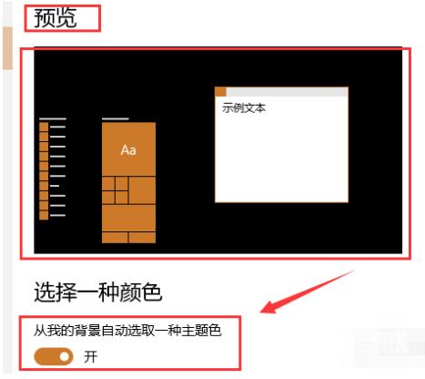 win10版本1903任务栏变成黑色的修调方法