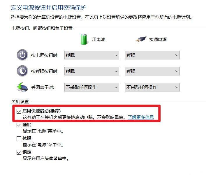 win10版本1903系统定位服务关闭的方法步骤