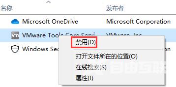 win10版本1903关闭开机多余启动项的设置方法