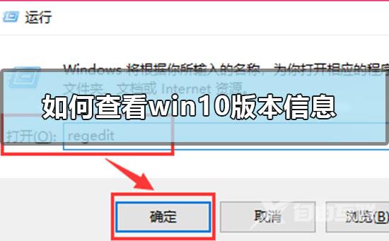 win10版本信息怎么修改_WIN10系统信息修改方法