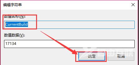 win10版本信息怎么修改_WIN10系统信息修改方法