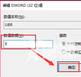 win10版本信息怎么修改_WIN10系统信息修改方法