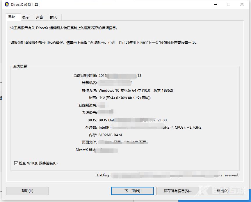 如何查看win10版本信息_win10版本信息查看方法