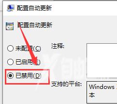 win10版本回退又自动更新_win10版本回退又自动更新怎么办