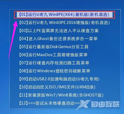 笔记本系统,详细教您笔记本U盘怎么安装win8系统