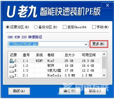 笔记本系统,详细教您笔记本U盘怎么安装win8系统