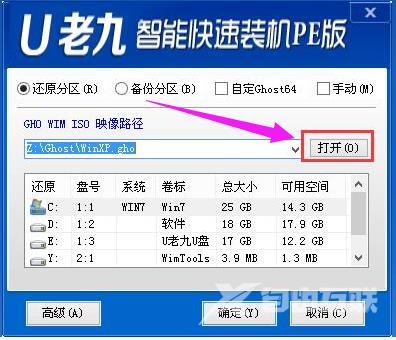 笔记本系统,详细教您笔记本U盘怎么安装win8系统