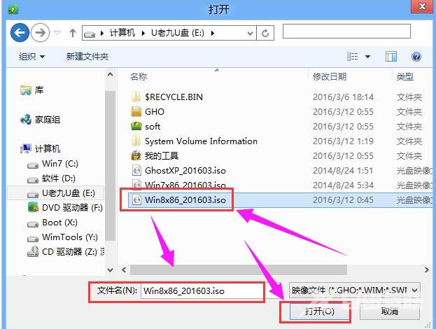 笔记本系统,详细教您笔记本U盘怎么安装win8系统