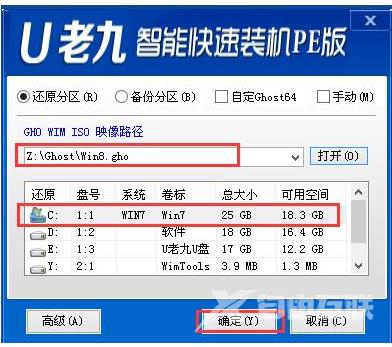 笔记本系统,详细教您笔记本U盘怎么安装win8系统