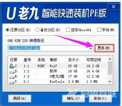 u盘装系统,详细教您u盘怎么安装win8系统