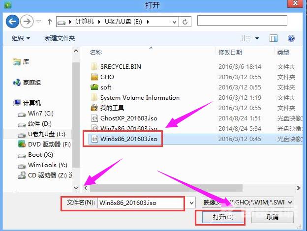 u盘装系统,详细教您u盘怎么安装win8系统