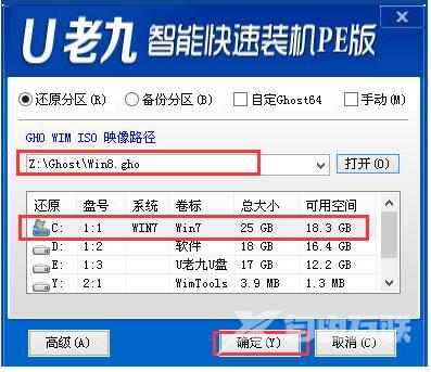 u盘装系统,详细教您u盘怎么安装win8系统