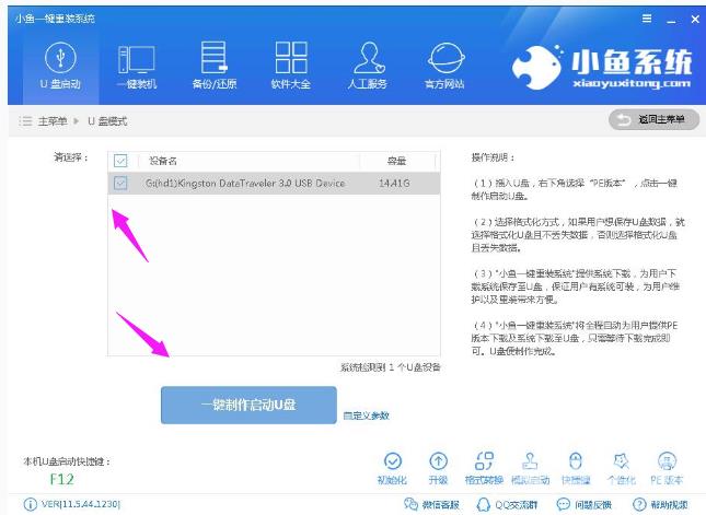 电脑系统安装,详细教您电脑怎么安装win8系统