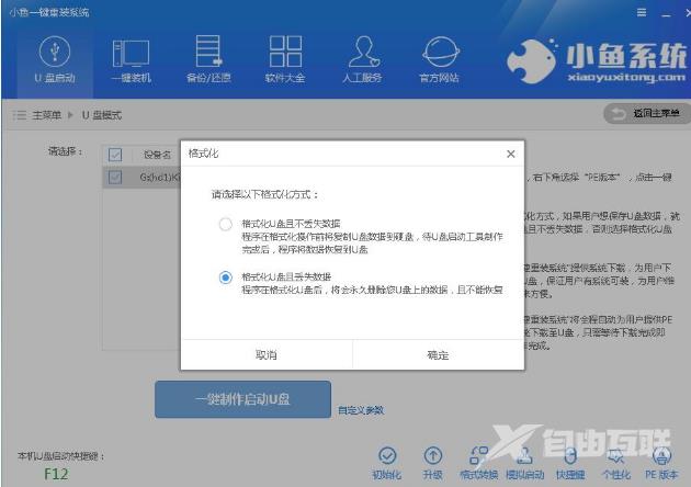 u盘启动盘装系统,详细教您u盘启动盘装win8系统