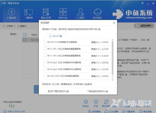 电脑系统安装,详细教您电脑怎么安装win8系统