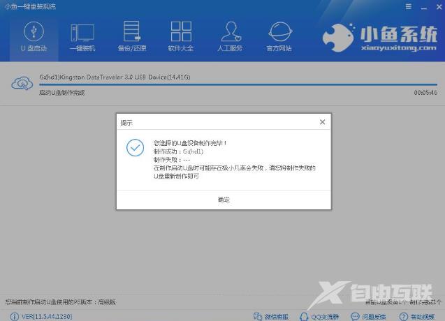 u盘启动盘装系统,详细教您u盘启动盘装win8系统