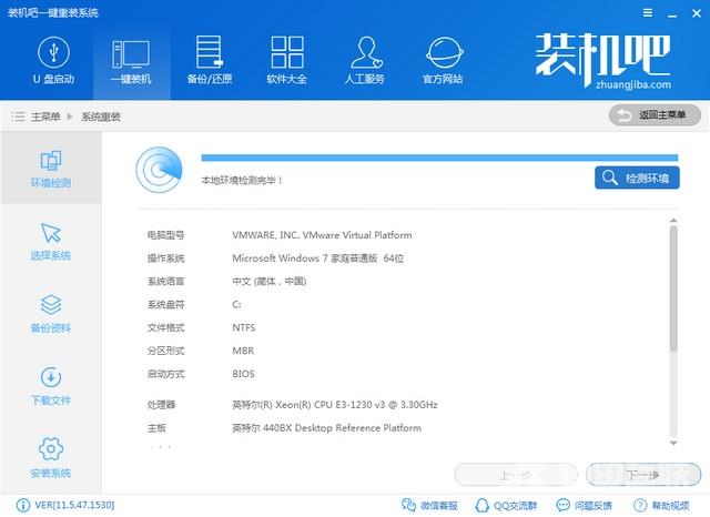 索立信电脑一键重装系统win8详细步骤