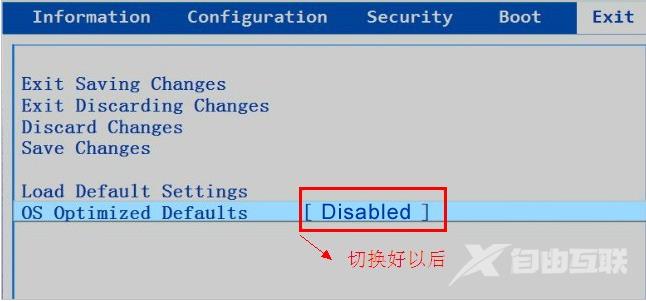 联想电脑重装系统bios设置的设置方法