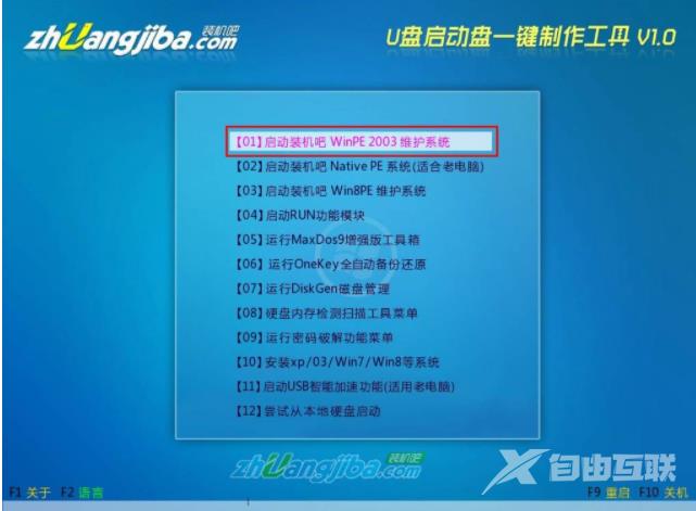 联想电脑重装系统bios设置的设置方法