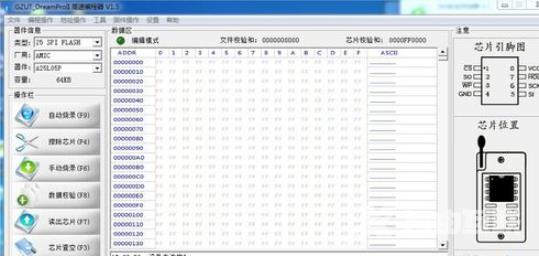 bios升级软件使用教程