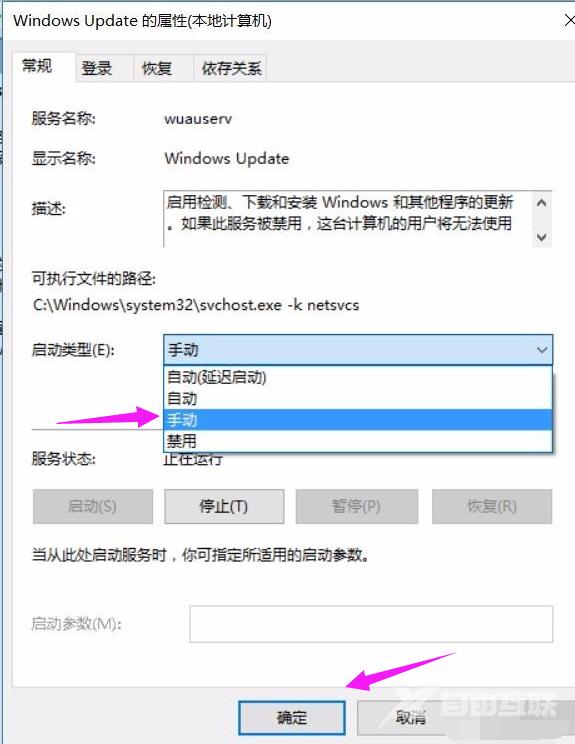 win10更新错误代码0x800f081f的解决方法