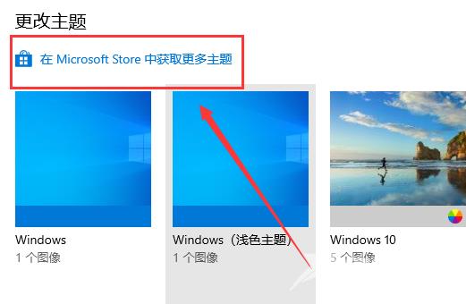 win10系统怎么更改主题背景_win10系统怎么更改主题背景的办法