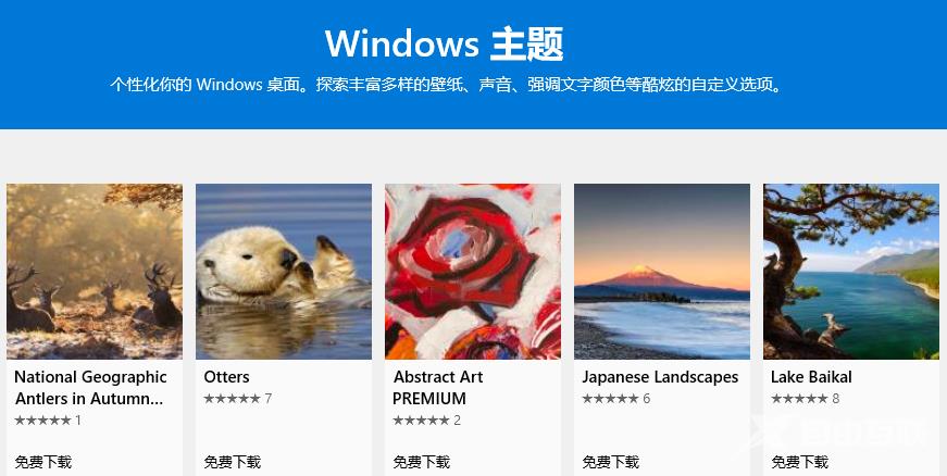 win10系统怎么更改主题背景_win10系统怎么更改主题背景的办法