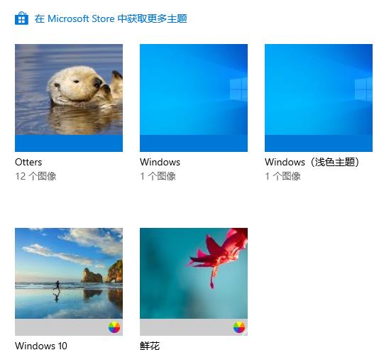 win10系统怎么更改主题背景_win10系统怎么更改主题背景的办法