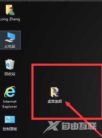 win10如何设置一张主题包含多张图片_win10设置一张主题包含多张图片的方法