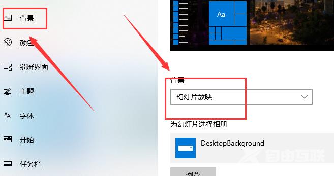 win10如何设置一张主题包含多张图片_win10设置一张主题包含多张图片的方法