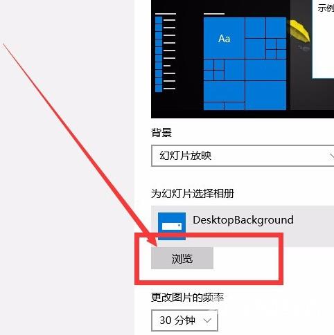 win10如何设置一张主题包含多张图片_win10设置一张主题包含多张图片的方法