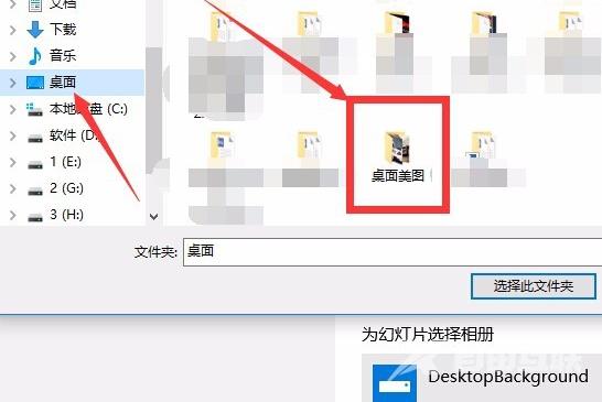 win10如何设置一张主题包含多张图片_win10设置一张主题包含多张图片的方法