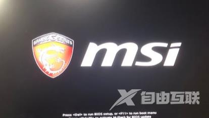 一招教你msi快速开机后怎么进bios