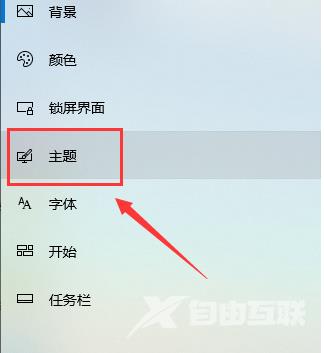 win10主题图片在哪里_win10主题图片在哪里详细介绍