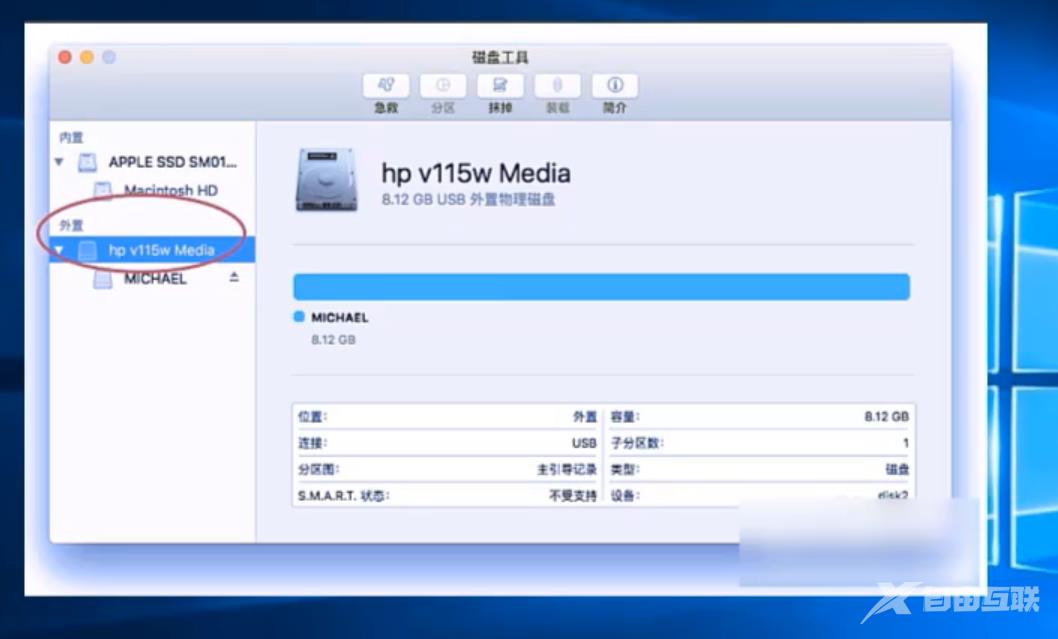 windows和mac通用u盘你知道吗