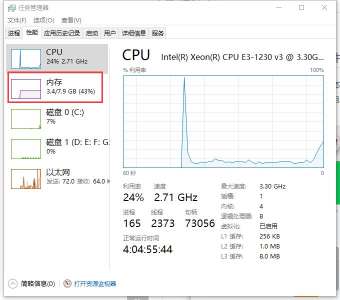 详细教您有效释放电脑内存空间!