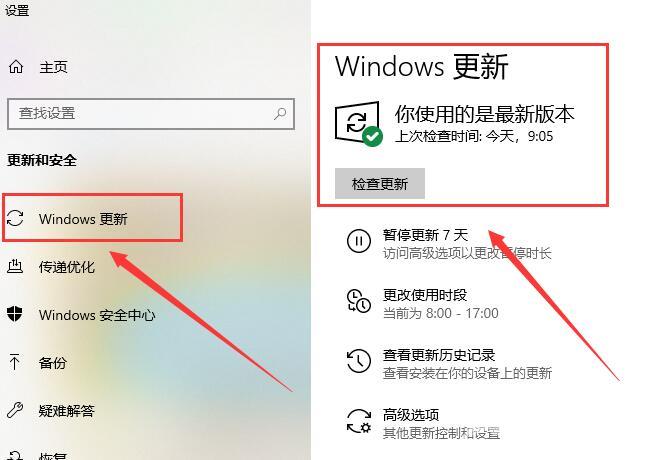 win10更新在哪里_win10更新打开教程