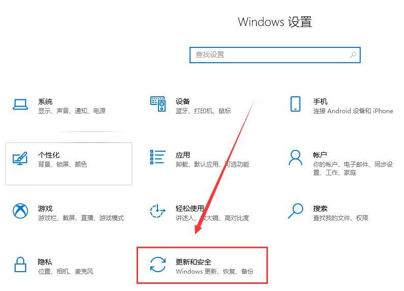 win10更新在哪里_win10更新打开教程