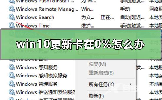 win10更新1903蓝屏80%_win10更新1903蓝屏wdf vlolation解决教程