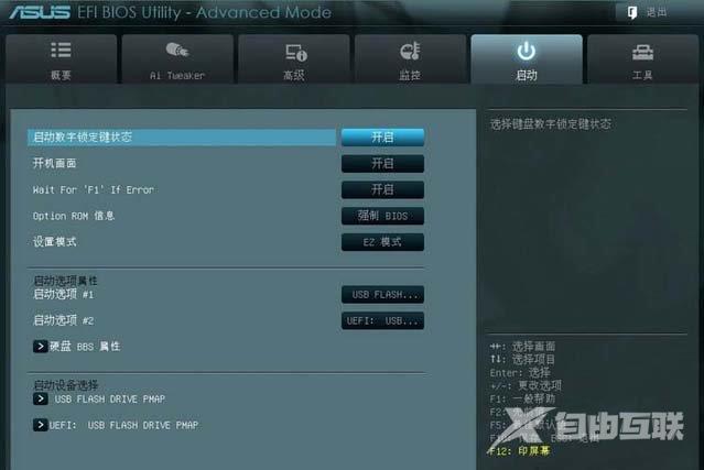 华硕主板bios设置图解