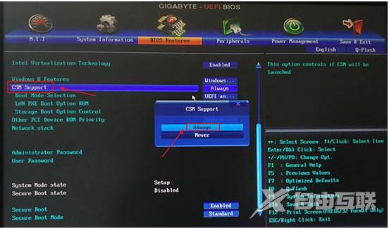 技嘉主板如何设置bios引导