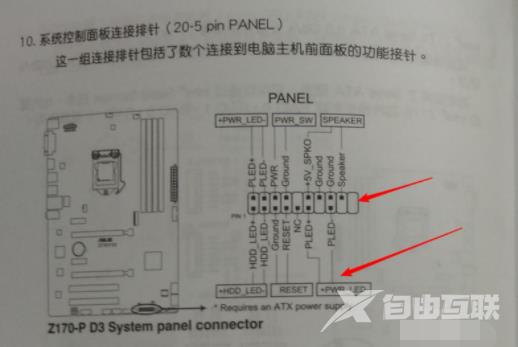 分享电脑主板线怎么插图解教程