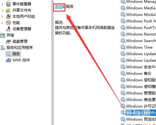 win10usb连接手机热点_win10usb连接手机热点的方法